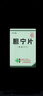 [上藥牌]膽寧片 0.36g*100片 1盒裝 曬單實(shí)拍圖