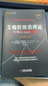波浪理論兩部曲:艾略特波浪理論市場行為的關(guān)鍵+波浪理論 曬單實(shí)拍圖