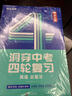 2026中考英語(yǔ)詞匯閃過(guò) 考頻·旗艦版+語(yǔ)法閃過(guò) 2本套 初中英語(yǔ)詞匯語(yǔ)法手冊(cè)詞根聯(lián)想記憶逐條細(xì)解高頻單詞口袋書(shū)完型閱讀理解初三全國(guó)通用四輪總復(fù)習(xí)資料可搭詞匯閃過(guò)巨微英語(yǔ) 初一二中考復(fù)習(xí)書(shū)籍通用 曬單實(shí)拍圖