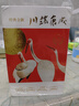 【定價(jià)429.9】川端康成作品集全集7冊(cè)套裝典藏版：《雪國(guó)》《古都》《千羽鶴》《花之圓舞曲》《美麗與哀愁》《花未眠》《伊豆的舞女》紀(jì)念川端康成先生逝世50周年 曬單實(shí)拍圖