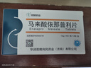 [雙鶴藥業(yè)]馬來(lái)酸依那普利片 10mg*16片 10盒裝 曬單實(shí)拍圖