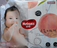 好奇（Huggies）鉑金裝紙尿褲NB84片(5kg以下)新生兒小號嬰兒尿不濕小桃褲超薄 曬單實拍圖