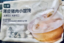 七鮮 薄皮豬肉小餛飩331g(內(nèi)含40個) 曬單實拍圖