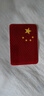 強(qiáng)反光車貼五星車身車標(biāo)汽車3D立體貼紙愛國(guó)裝飾 五星旗1張5*8cm 曬單實(shí)拍圖