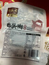 月盛齋牛頭肉切片80g*8包 中華老字號 醬鹵熟食牛肉 開袋即食下酒菜 曬單實拍圖