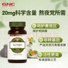 GNC健安喜 葉黃素膠囊20mg*60粒/瓶 成人護(hù)眼緩解眼疲勞抵御藍(lán)光 曬單實(shí)拍圖
