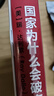 包郵 贈獨(dú)家金句書簽 國家為什么會破產(chǎn) 大周期 瑞·達(dá)利歐2025警世新作 紐約時報暢銷書榜首 亞馬遜經(jīng)濟(jì)投資新書榜top1 原則 債務(wù)危機(jī) 政策 投資 關(guān)稅戰(zhàn) 橋水基金 論美國 國家為什么會失敗 曬單實拍圖