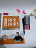 六品堂語(yǔ)文字帖同步七年級(jí)上冊(cè)人教版初中楷書鋼筆臨摹練字帖硬筆小升初練習(xí)本 曬單實(shí)拍圖