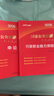 中公教育考公教材2026國(guó)家公務(wù)員考試教材國(guó)考?xì)v年真題用書行測(cè)申論教材歷年真題試卷題庫(kù)公考考公教材2025 【爆款力薦】2026國(guó)考 教材+真題 4本 曬單實(shí)拍圖