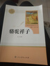 七年級(jí)下冊(cè)必讀名著（人教版）：駱駝祥子+鋼鐵是怎樣煉成的 曬單實(shí)拍圖