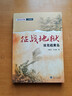 征戰(zhàn)地獄(攻克硫黃島)/經(jīng)典戰(zhàn)史回眸二戰(zhàn)系列 曬單實(shí)拍圖