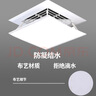 珂恩特 中央空調 風(fēng)管機正方形擋風(fēng)板   防直吹空調擋板導風(fēng)板出風(fēng)口導風(fēng)遮風(fēng)罩冷氣出風(fēng)口擋板 白色45*45cm(布藝) 曬單實(shí)拍圖
