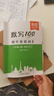 【易蓓】（套裝3本）默寫100初中英語詞匯 七年級上冊人教版  新初一7上單詞短語句子默寫本 曬單實(shí)拍圖