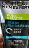 歐萊雅（LOREAL）男士控油炭爽冰感潔面膏乳控油清潔補水保濕緊致去角質(zhì)洗面奶護膚 炭爽冰感潔面膏2瓶裝共200ml 曬單實(shí)拍圖