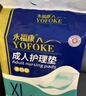 永?？党扇俗o(hù)理墊 L24片 尺寸60*90cm 嬰兒孕產(chǎn)婦床墊老人一次性隔尿墊 曬單實拍圖