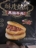 大希地 牛肉酥皮餡餅1040g 10片裝 拒絕邊角料 牛肉餅 早餐半成品 曬單實(shí)拍圖