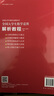 全國大學生數(shù)學競賽輔導叢書全國大學生數(shù)學競賽解析教程 全國大學生數(shù)學競賽解析教程-非數(shù)學專業(yè)類 曬單實拍圖