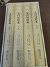 史記文白對照本全四冊精裝版司馬遷著 輕松閱讀古代中國歷史人人都能讀懂的經典 曬單實拍圖
