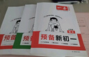 一本預(yù)備新初一語(yǔ)文+數(shù)學(xué)人教+英語(yǔ)（共3冊(cè)） 2026小升初暑假銜接教材閱讀詞匯語(yǔ)法預(yù)習(xí)鞏固思維訓(xùn)練 曬單實(shí)拍圖