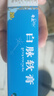 奇正藏藥 白脈軟膏20g/盒 曬單實拍圖