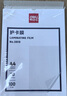 得力（deli）塑封膜a4 照片過(guò)塑膜 文件過(guò)塑機塑封機膜專(zhuān)用護卡膜/塑封紙 220*305mm 100張/包 70厚度 3819 曬單實(shí)拍圖
