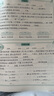 【易蓓】（套裝2本）小學數(shù)學考點及公式背記清單+睡前默寫 公式定律手冊小升初計算題專項訓練同步練習冊 曬單實拍圖