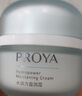 珀萊雅（PROYA）補水保濕面霜清爽不油膩生日禮物女官網旗艦款 1瓶【到手10件】 曬單實拍圖