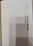 唐宋詞名家論稿(第二版) 葉嘉瑩先生深情力作 迦陵講演集 曬單實(shí)拍圖
