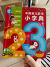 點(diǎn)讀版 中國幼兒數(shù)字小字典 0-3-6歲幼兒?jiǎn)⒚蓪殞氃缃虜?shù)學(xué)啟蒙認(rèn)識(shí)數(shù)字紙板書0-2歲認(rèn)知書籍 支持小猴皮皮小雞球球豚小蒙點(diǎn)讀筆需另外購買 曬單實(shí)拍圖