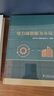 正版現(xiàn)貨 電力輔助服務(wù)市場郭國川國家電力調(diào)度控制中心組編電網(wǎng)調(diào)度運(yùn)行電力市場現(xiàn)貨市場實(shí)務(wù)交易參考書籍中國電力工業(yè)史百科全書中國電力出版社 曬單實(shí)拍圖