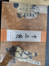 十五貫 大師繪中國經(jīng)典名著連環(huán)畫 曬單實拍圖