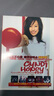 正版 王心凌 Cyndi Honey 演唱會(huì)豪華影音2DVD視頻光盤專輯 曬單實(shí)拍圖