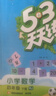 53天天練 小學(xué)數(shù)學(xué) 四年級(jí)下冊 RJ 人教版 2025春季 含答案全解全析 贈(zèng)測評(píng)卷 開學(xué)季 曬單實(shí)拍圖