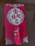 佳茉紅包高考金榜題名紅包2025蛇年創(chuàng)意儀式感新款中考升學(xué)紅包袋千元大封包隨份子利信封元旦2個裝 曬單實拍圖