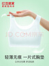 紅豆居家（Hodohome）少女文胸女童二階段發(fā)育期裸感無(wú)痕內(nèi)衣中大童透氣背心002二B85 曬單實(shí)拍圖