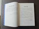 DAMA數(shù)據(jù)管理知識(shí)體系指南 原書第2版 修訂版 曬單實(shí)拍圖