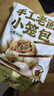 頭廚 老面小籠包1.5kg約60個(gè)純手工包制 嵊州風(fēng)味鮮肉包子早餐半成品 曬單實(shí)拍圖