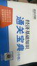 2025 環(huán)球網(wǎng)校中級(jí)經(jīng)濟(jì)師全新版教材+同步章節(jié)必刷題+2025新版歷年真題及考前預(yù)測卷 人力資源管理專業(yè)知識(shí)與實(shí)務(wù)經(jīng)濟(jì)知識(shí)全套6本 曬單實(shí)拍圖