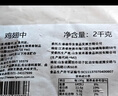 心領(lǐng)鮮[泰森品控]生鮮冷凍雞翅中凈重4斤/袋 燒烤雞翅膀烤雞翅炸雞翅 曬單實(shí)拍圖