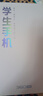 360 OS學生專用手機新品Q60 兒童青少年小初高中學習專用 防沉迷戒網癮 家長可管控 安全定位 奇少年 晨輝初白 8G+256G 曬單實拍圖