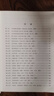 他們創(chuàng)造了數(shù)學(xué)：50位著名數(shù)學(xué)家的故事  數(shù)學(xué)家的故事 幾何 代數(shù) 微積分 概率 故事 簡史 曬單實(shí)拍圖