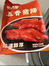 麻六記五香豬蹄180g*3休閑即食下酒菜零食鹵味熟食 曬單實(shí)拍圖