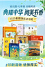 【多年級(jí)可選】典耀共讀2025年暑期快樂讀書吧 四升五年級(jí)暑假課外必讀閱讀書目 典耀中華 粵韻書香 閱美八桂書湘草原黔貴 語潤(rùn)新疆 田螺姑娘 聰明的牧羊人 老人的智慧 列那狐的故事 中華經(jīng)典古詩文賞析 曬單實(shí)拍圖