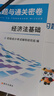 初級(jí)會(huì)計(jì)師2025歷年真題試卷試題模擬卷押題25年教材官方正版全套題庫練習(xí)題25快計(jì)初會(huì)記實(shí)物實(shí)務(wù)和經(jīng)濟(jì)法基礎(chǔ)職稱考試電子版證馬勇知了之了課堂25年必刷題 初級(jí)章節(jié)同步習(xí)題+歷年真題與通關(guān)密卷 曬單實(shí)拍圖