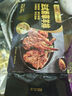 祎袋菜 法式香草羊排380g 內(nèi)蒙草原原切羊排西餐燒烤【1號(hào)店定制款】 曬單實(shí)拍圖