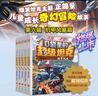 【現(xiàn)貨當日發(fā)】口袋里的超級坦克 一二三四五六輯 禮盒裝/彩繪拼音版 全套29冊 機甲卡牌校園幽默漫畫故事書 兒童成長正能量勵志奇幻冒險故事 第六輯 全套5冊 曬單實拍圖