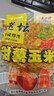 西部風(fēng)打窩料800克野釣餌料顆粒魚(yú)餌草魚(yú)鯉魚(yú)窩料  玉米 曬單實(shí)拍圖