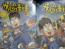 中南天使官方直營 開心錘錘漫畫書全套正版系列書籍 爆笑王阿U阿衰校園6-8-9-12歲小學(xué)生搞笑動(dòng)漫書加厚版三四五年級(jí)兒童課解壓神器 開心錘錘14（贈(zèng)錘錘三角尺） 曬單實(shí)拍圖