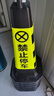 易方駕路錐反光錐禁止停車警示牌路樁路障錐雪糕筒停車樁請(qǐng)勿泊車告示牌 經(jīng)濟(jì)款 黃黑禁止停車 曬單實(shí)拍圖