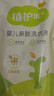 植護嬰兒洗衣液 寶寶兒童衣物清洗清潔劑 親膚溫和去漬 500g*2袋 曬單實(shí)拍圖